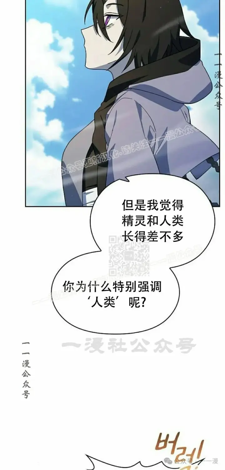 《为智能文明生活而来》第86集图7
