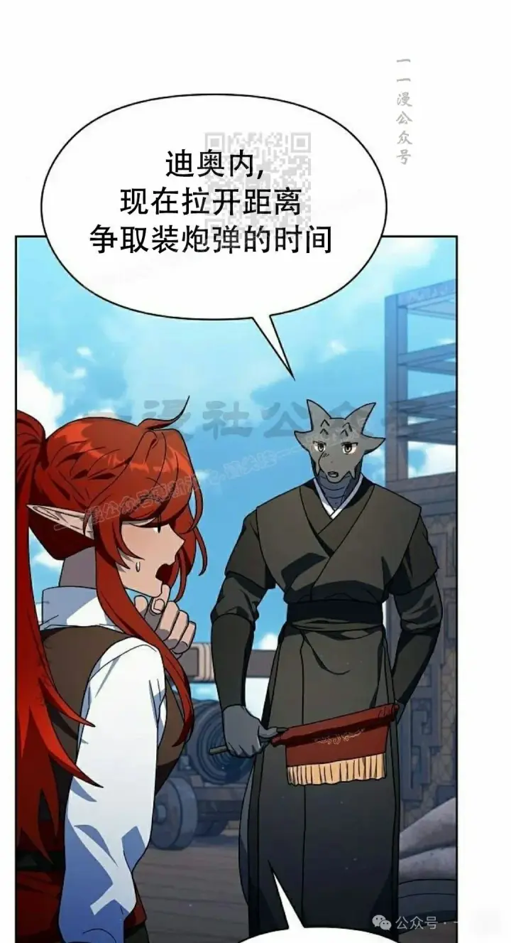 《为智能文明生活而来》第86集图71