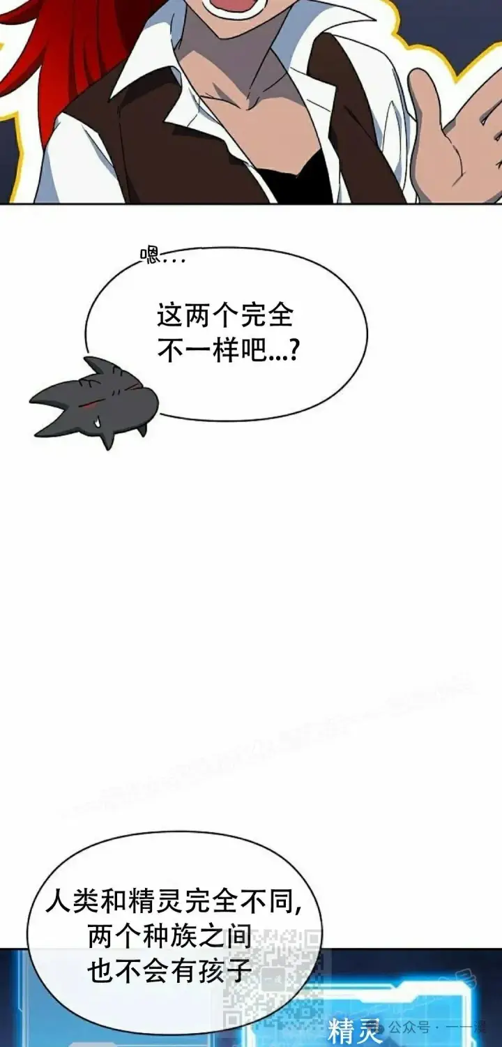 《为智能文明生活而来》第86集图9