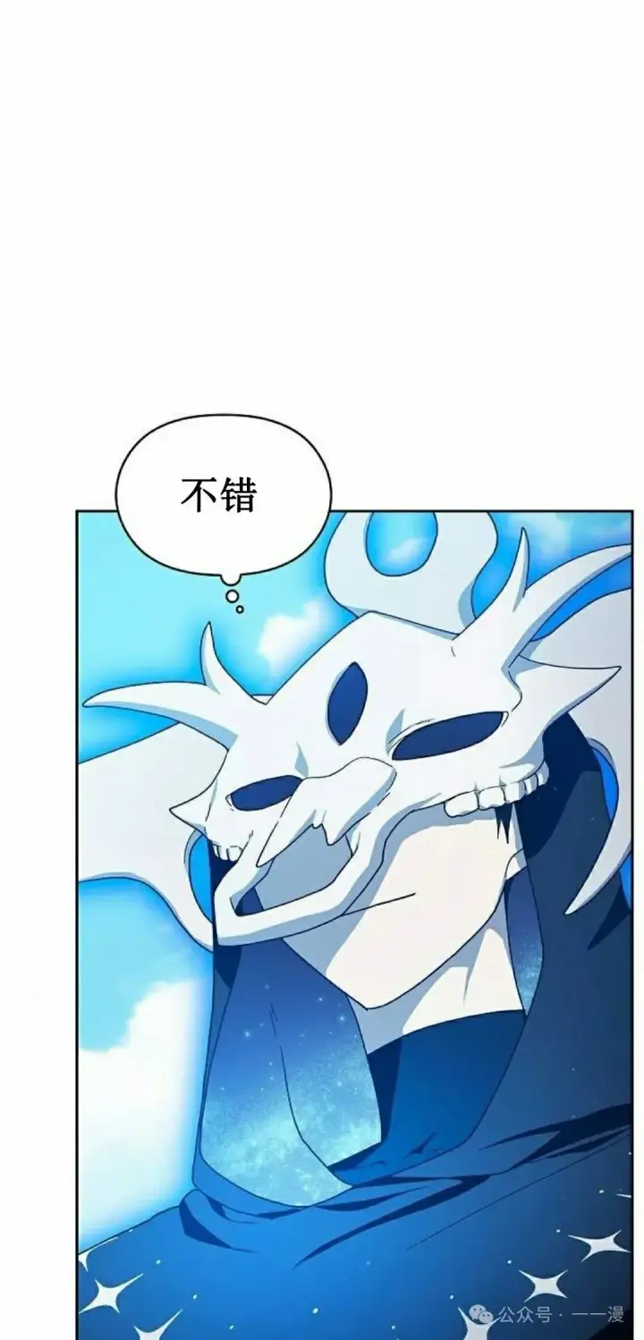 《为智能文明生活而来》第86集图95