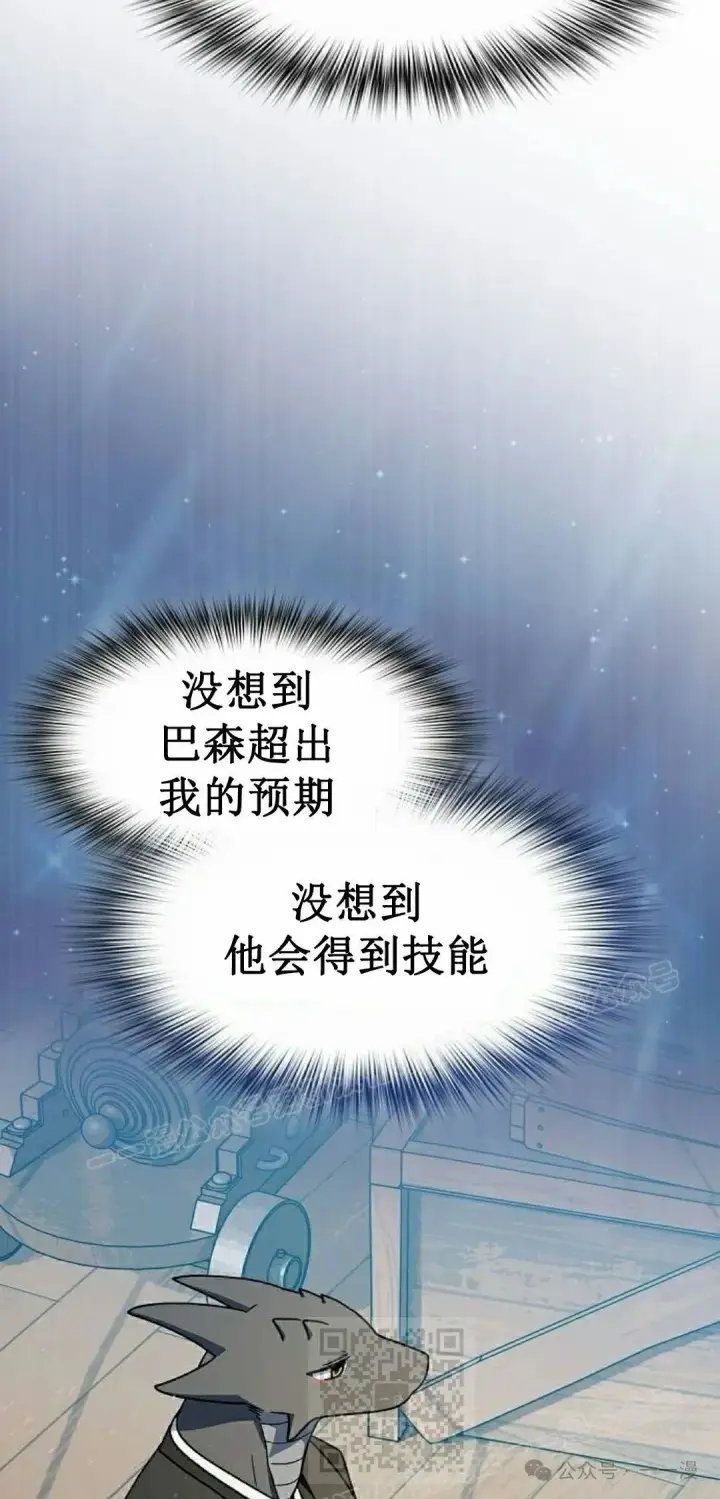 《为智能文明生活而来》第86集图99
