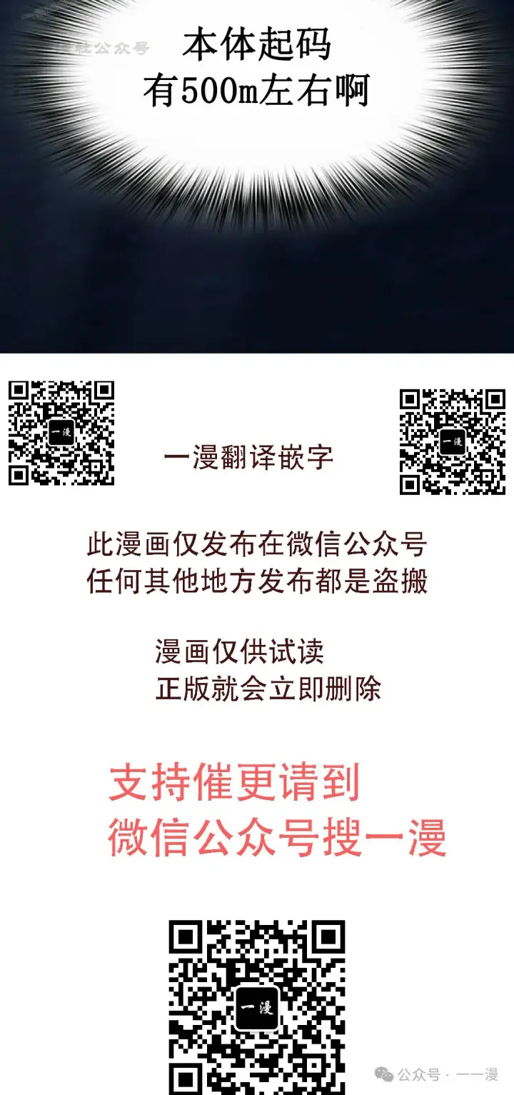 《为智能文明生活而来》第87集图110