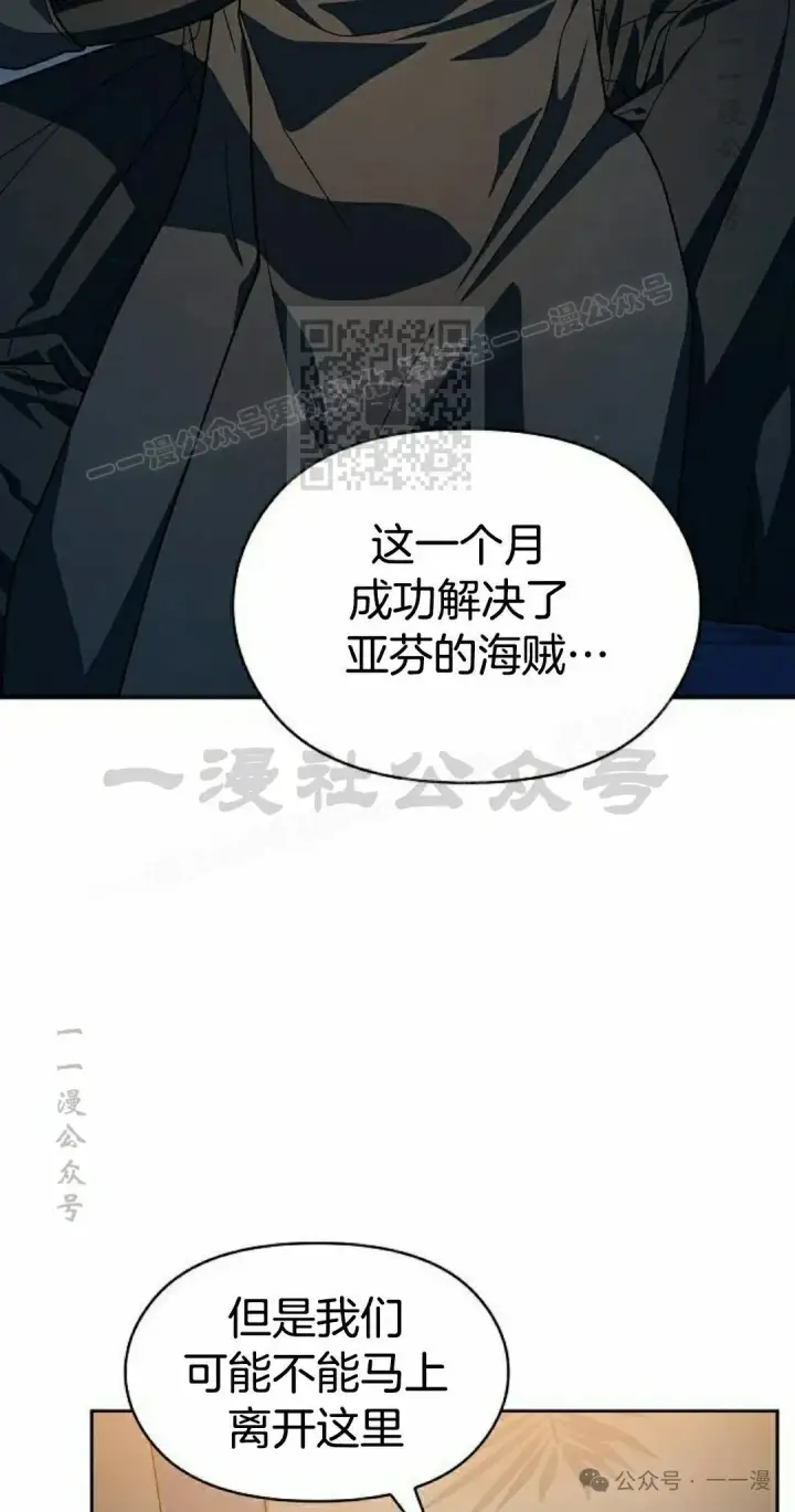 《为智能文明生活而来》第87集图16