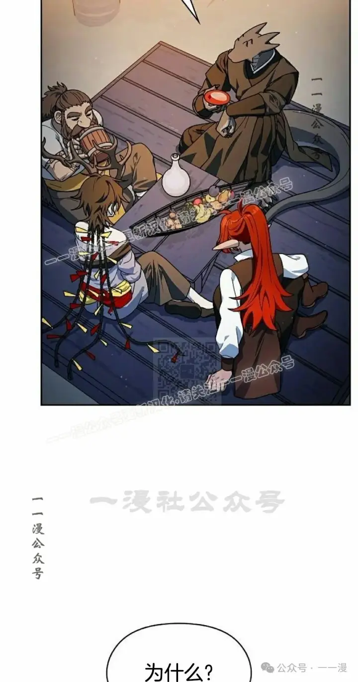 《为智能文明生活而来》第87集图17