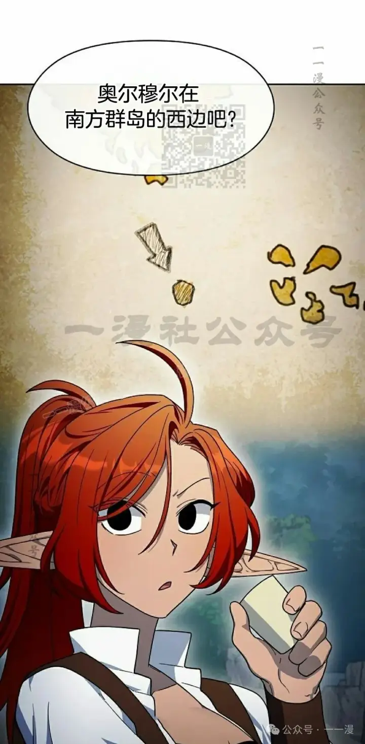 《为智能文明生活而来》第87集图21