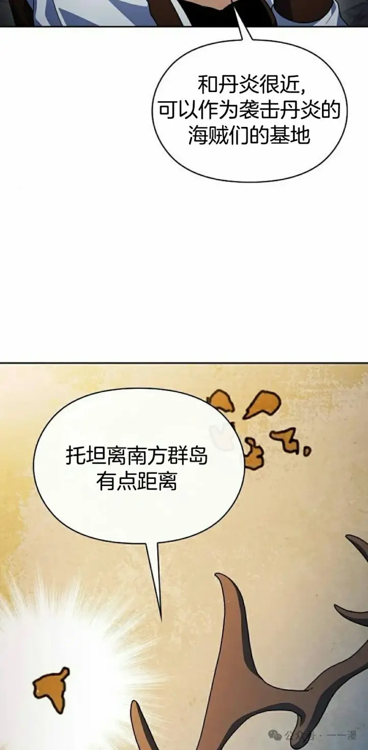 《为智能文明生活而来》第87集图22