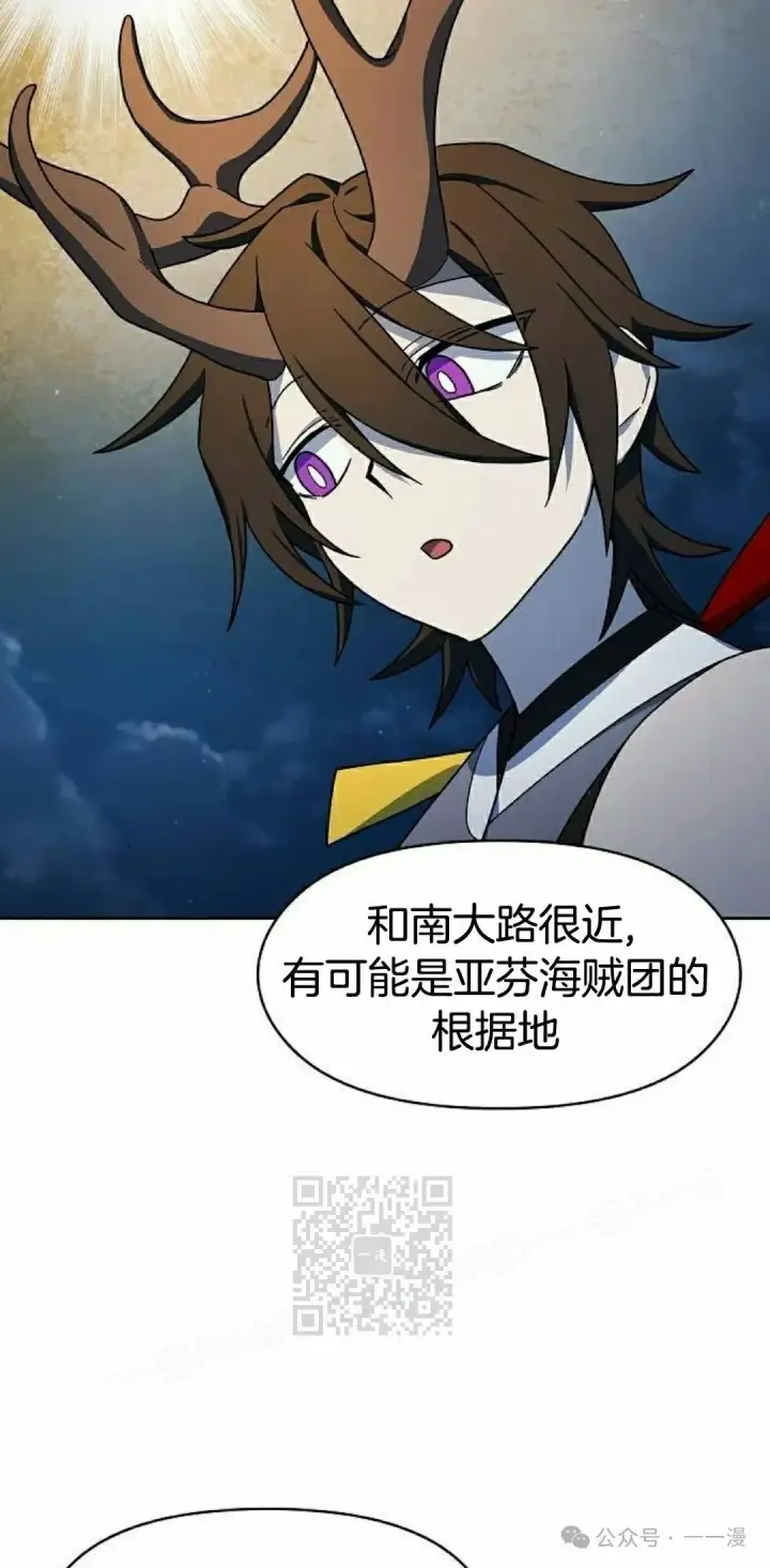 《为智能文明生活而来》第87集图23