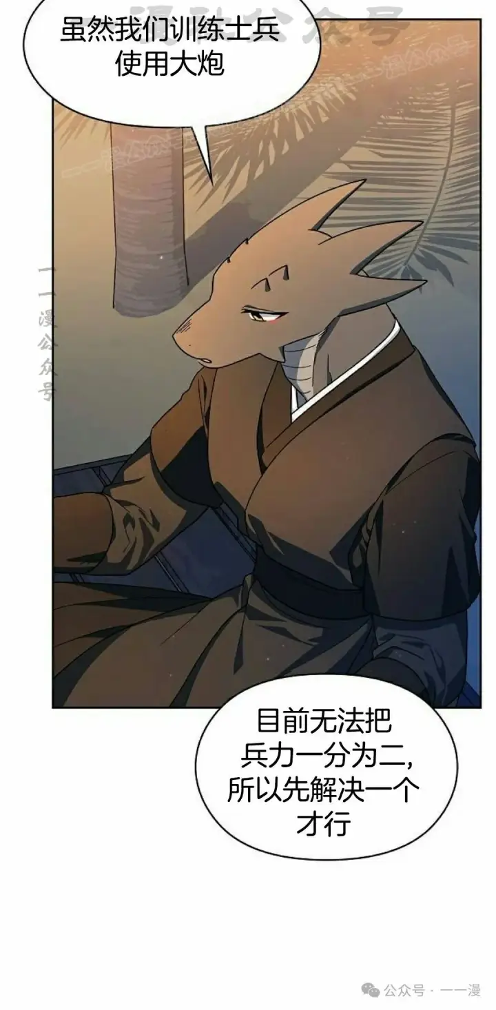 《为智能文明生活而来》第87集图24