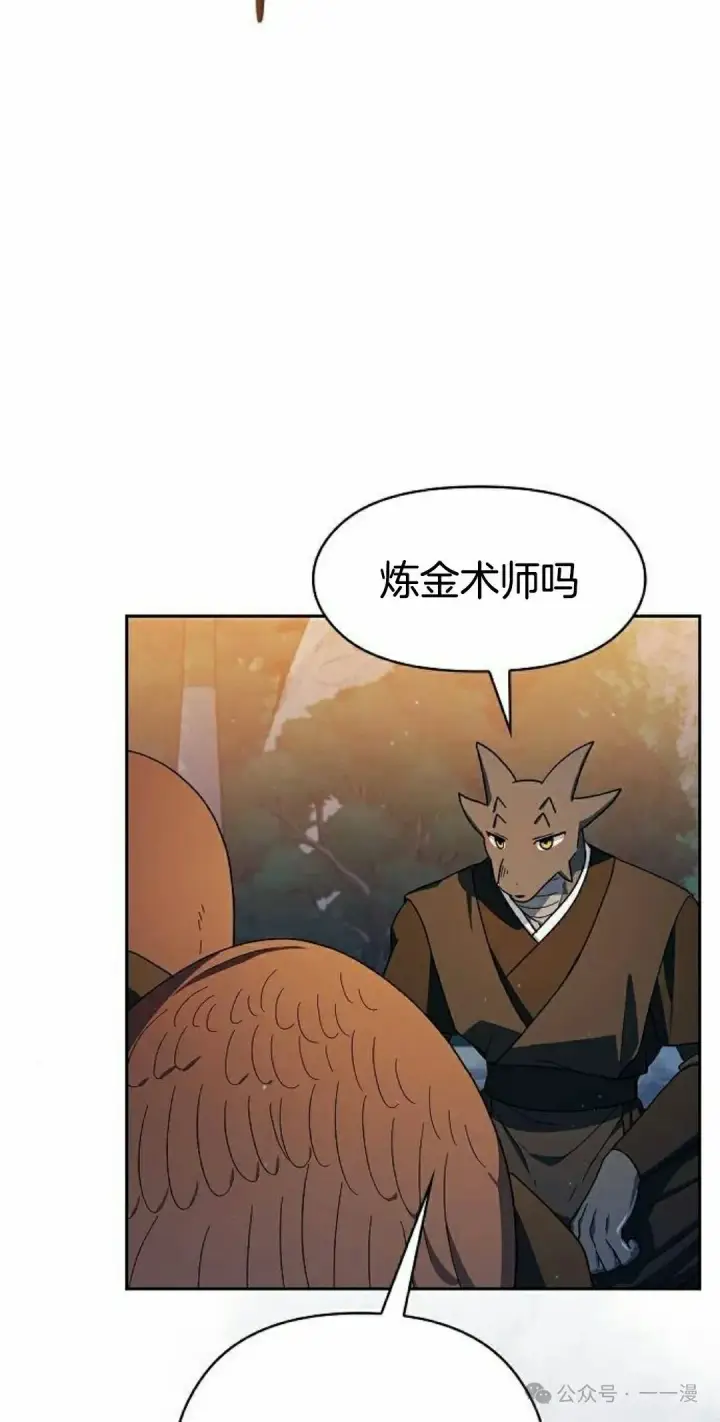 《为智能文明生活而来》第87集图32