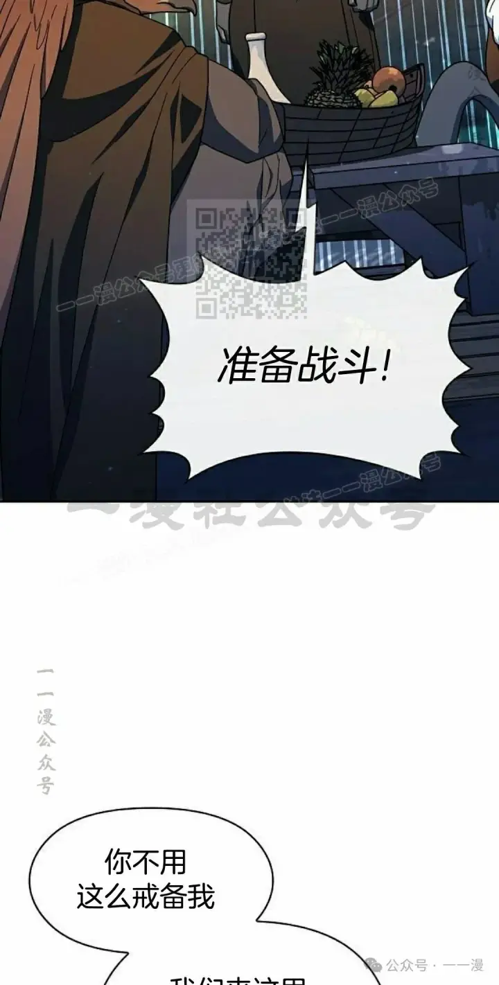 《为智能文明生活而来》第87集图36