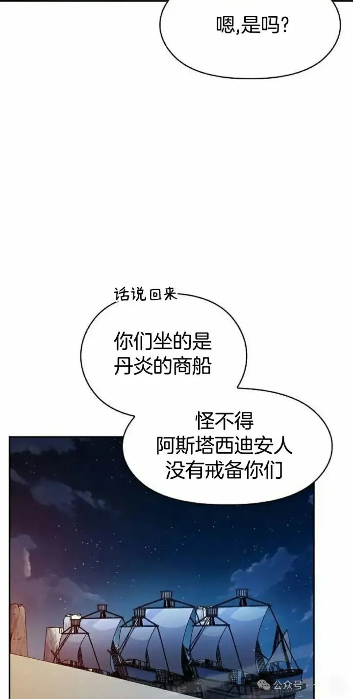 《为智能文明生活而来》第87集图38
