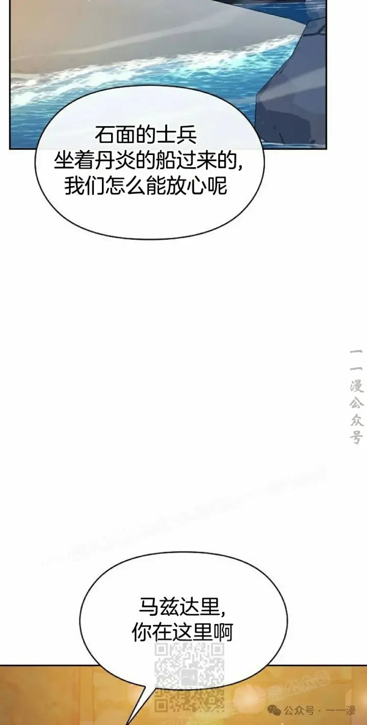 《为智能文明生活而来》第87集图39