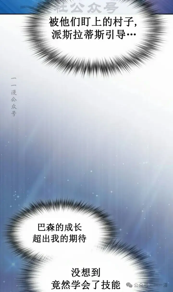 《为智能文明生活而来》第87集图4