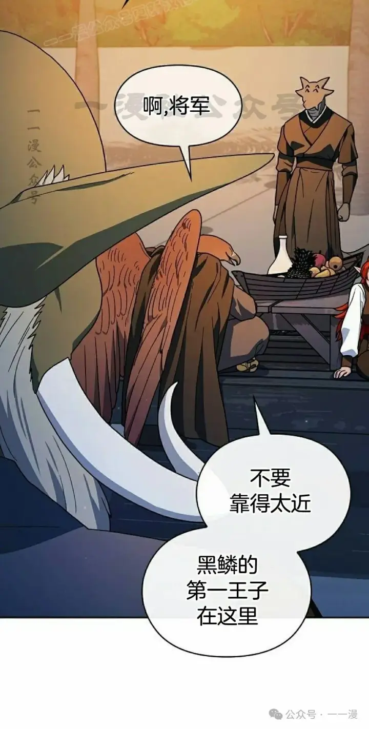 《为智能文明生活而来》第87集图40