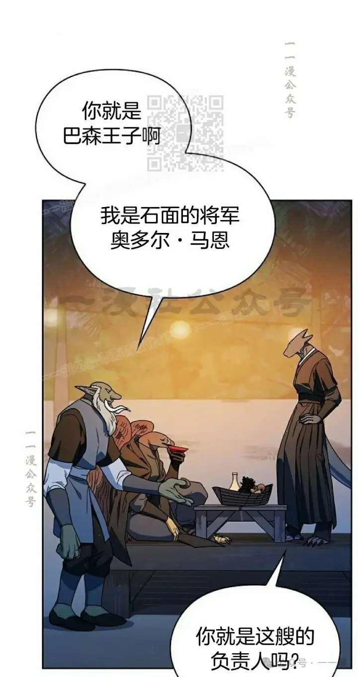 《为智能文明生活而来》第87集图41