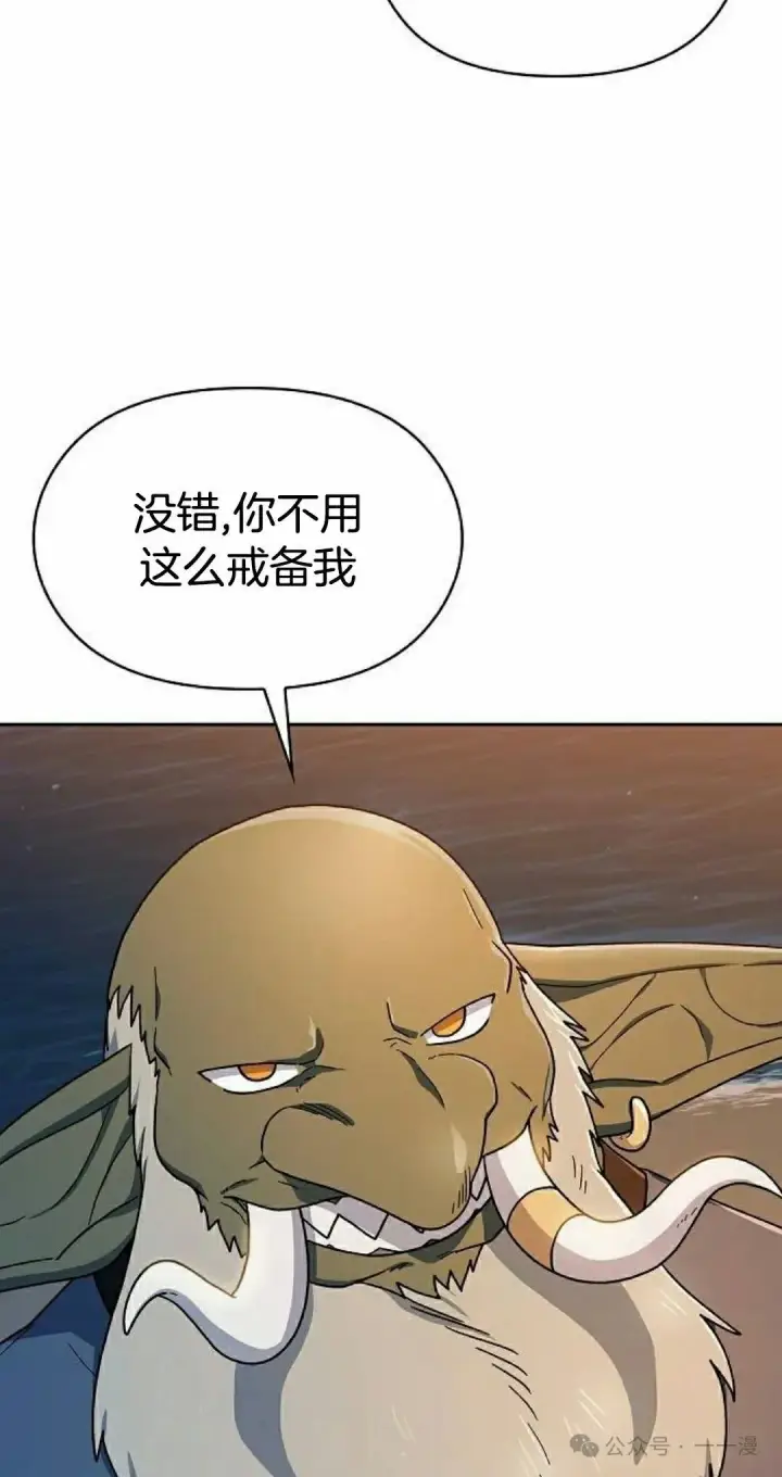 《为智能文明生活而来》第87集图42