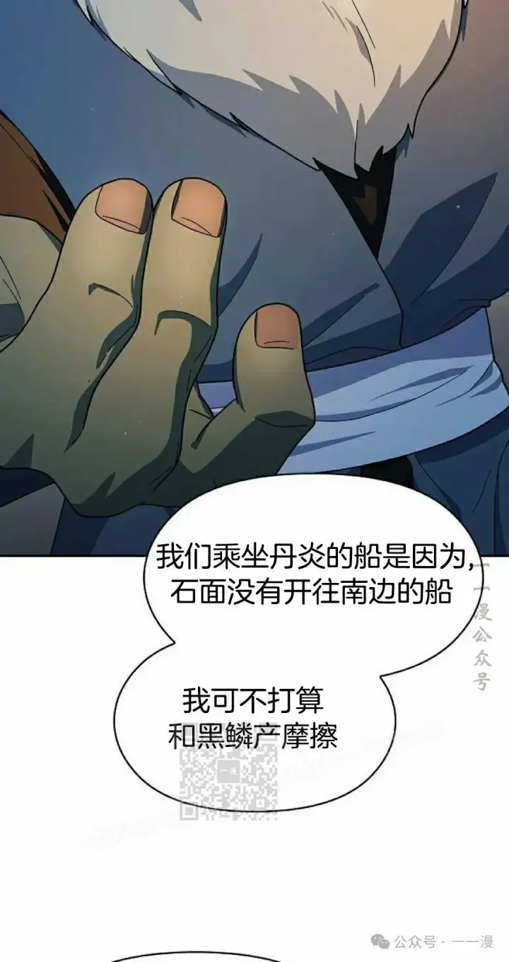 《为智能文明生活而来》第87集图43
