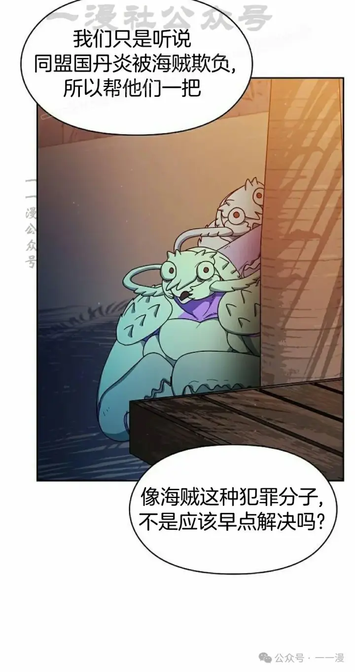 《为智能文明生活而来》第87集图44