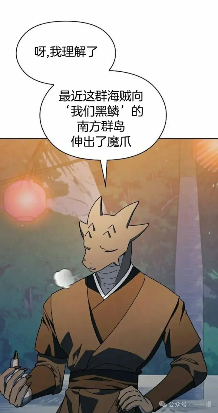 《为智能文明生活而来》第87集图45