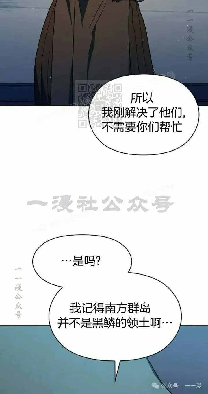 《为智能文明生活而来》第87集图46