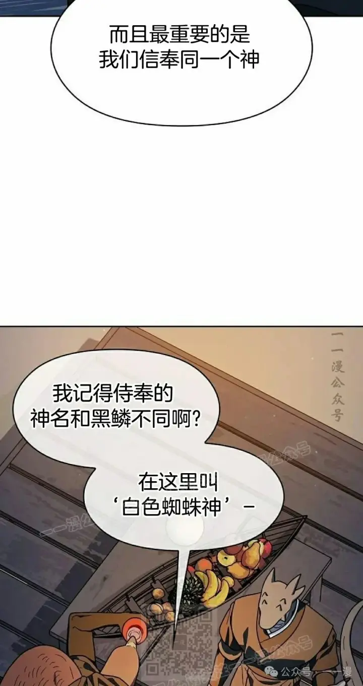 《为智能文明生活而来》第87集图49
