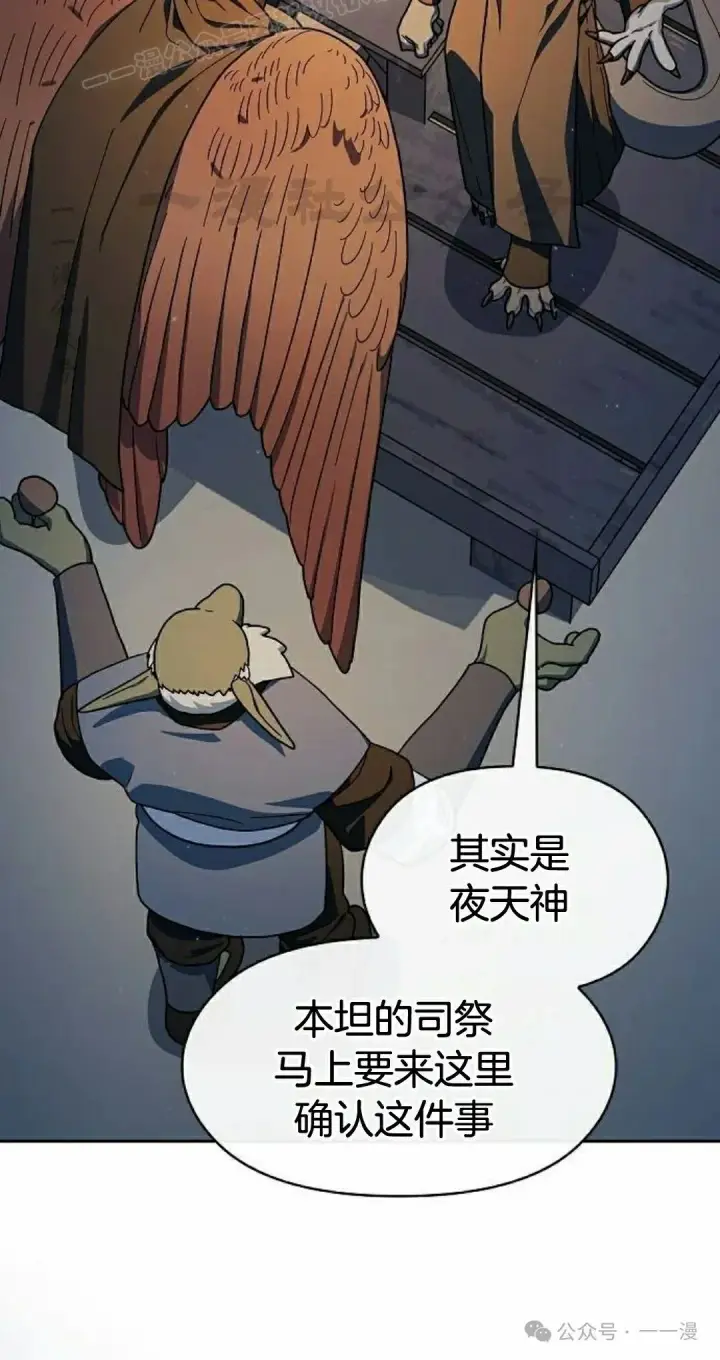 《为智能文明生活而来》第87集图50