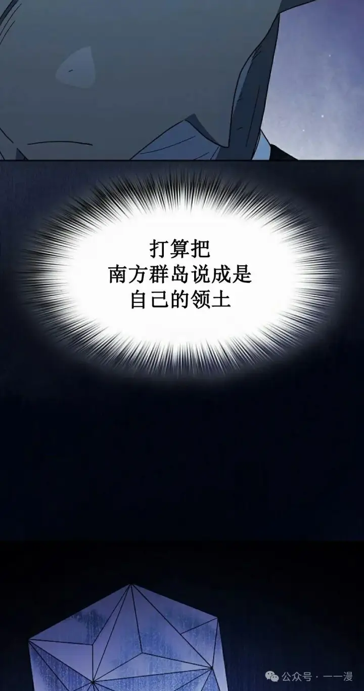 《为智能文明生活而来》第87集图52