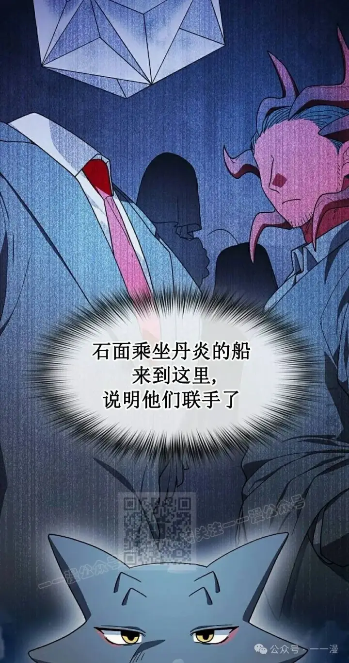 《为智能文明生活而来》第87集图53