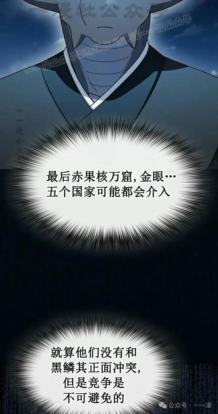 《为智能文明生活而来》第87集图54