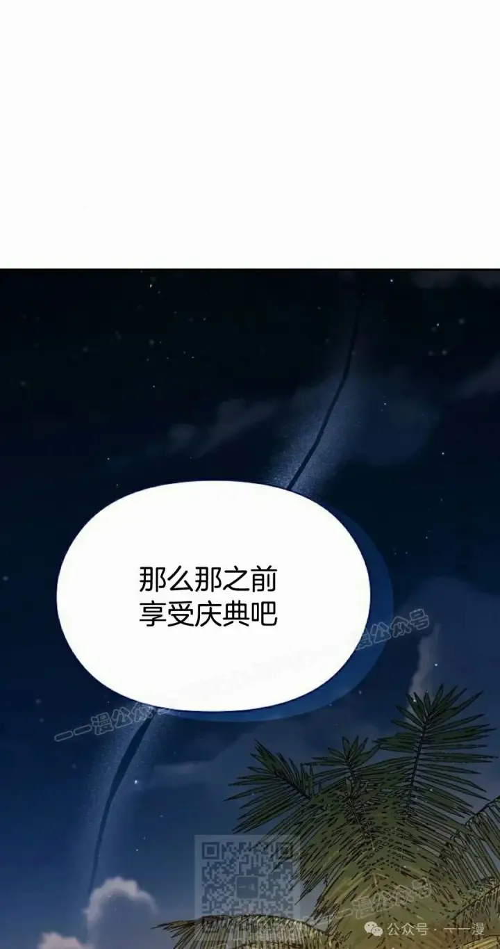 《为智能文明生活而来》第87集图59