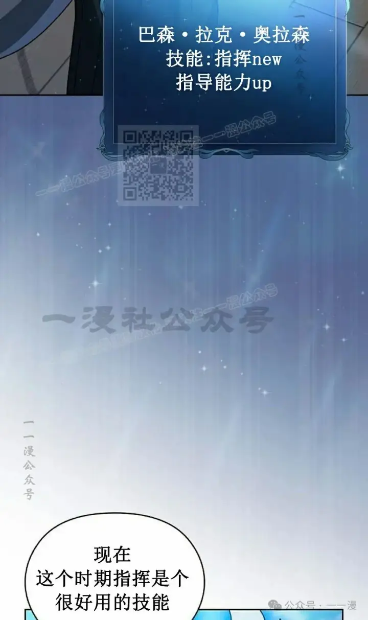 《为智能文明生活而来》第87集图6