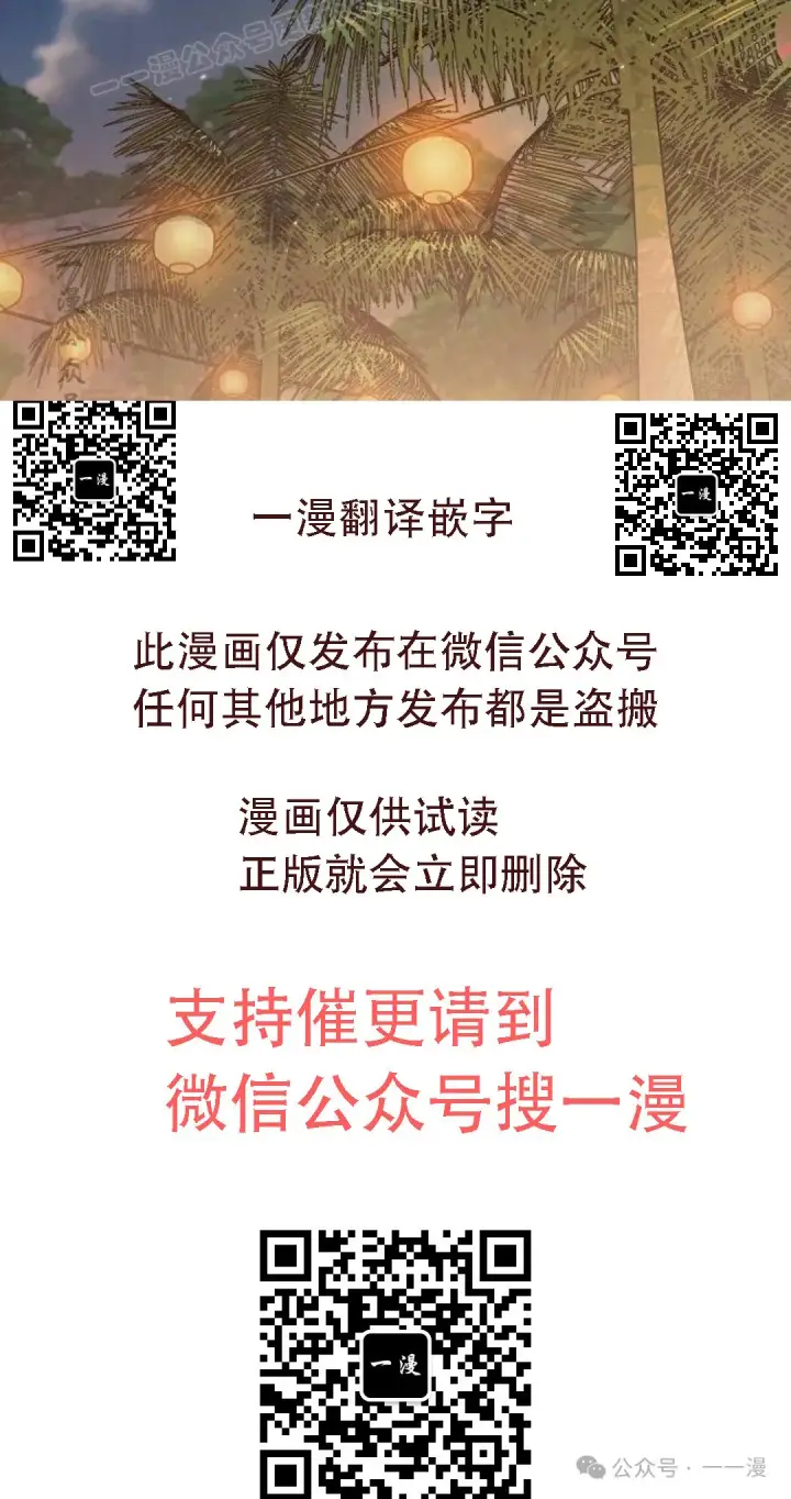 《为智能文明生活而来》第87集图60