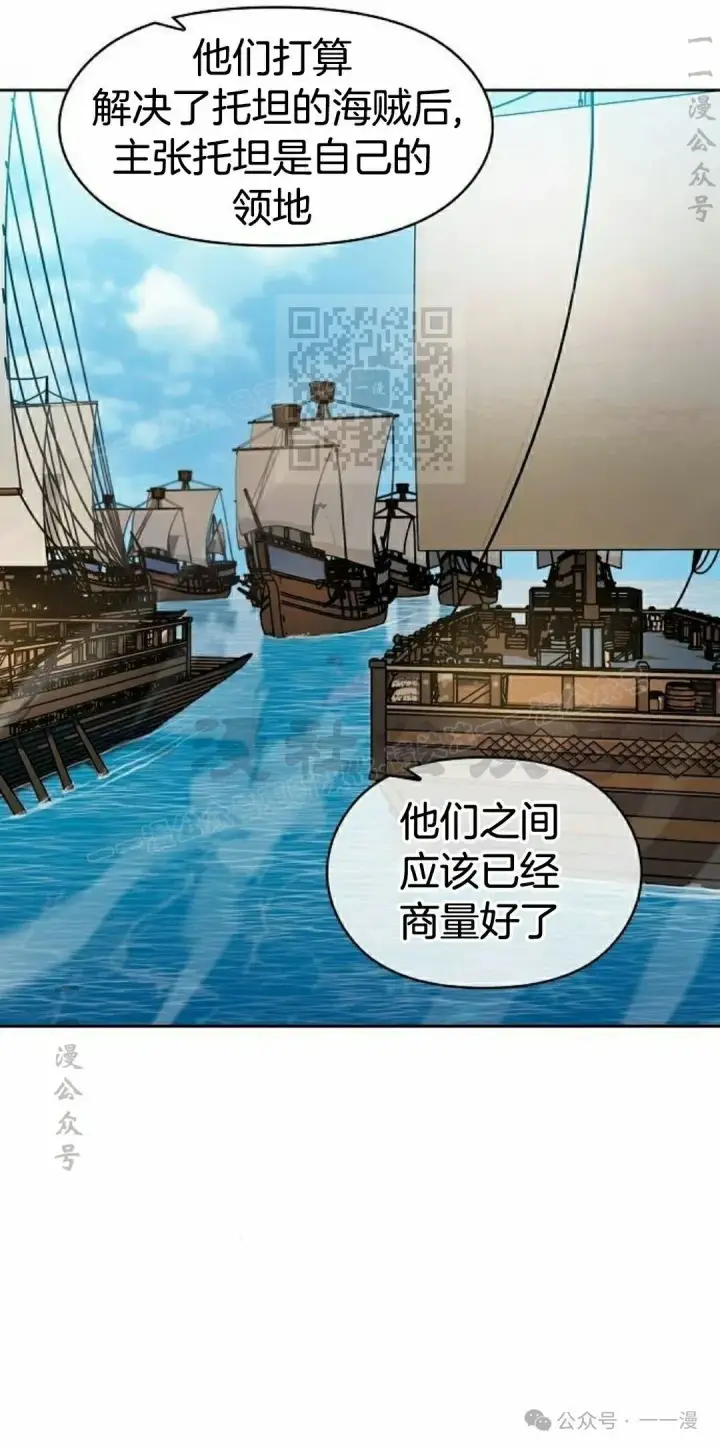 《为智能文明生活而来》第87集图66