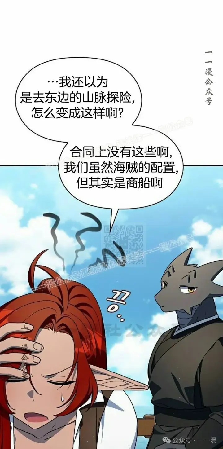 《为智能文明生活而来》第87集图67