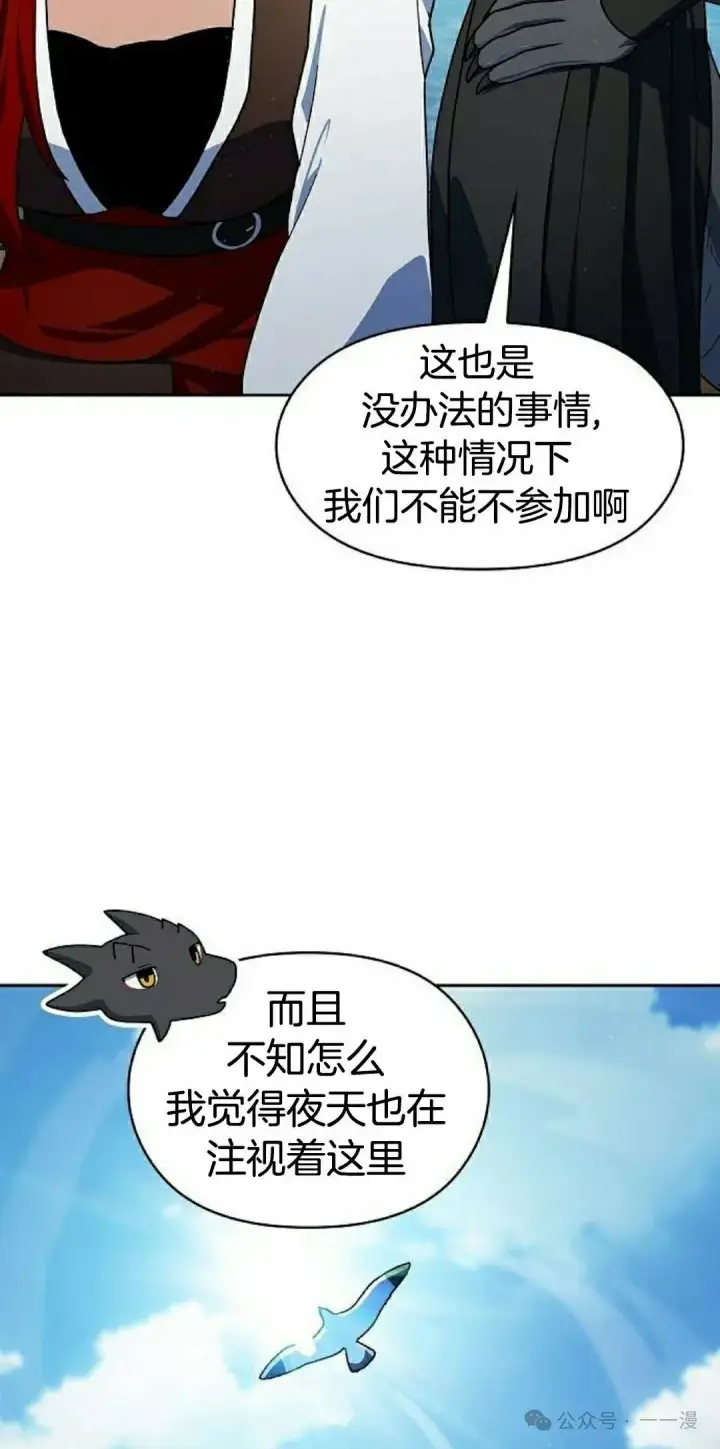《为智能文明生活而来》第87集图68
