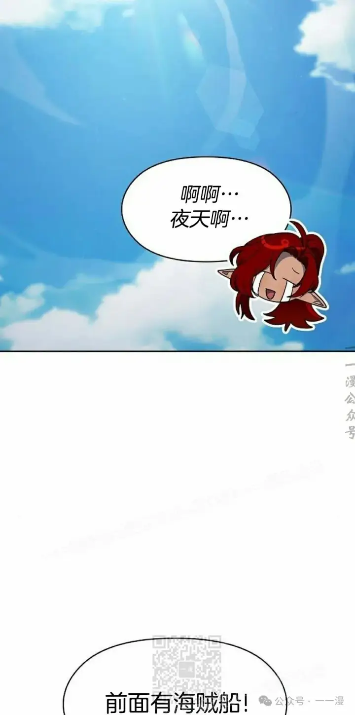 《为智能文明生活而来》第87集图69