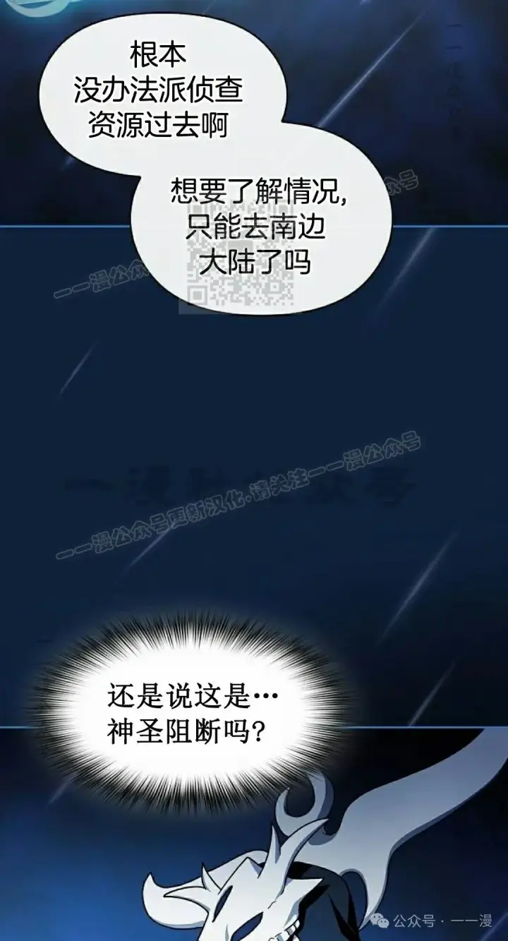 《为智能文明生活而来》第87集图76