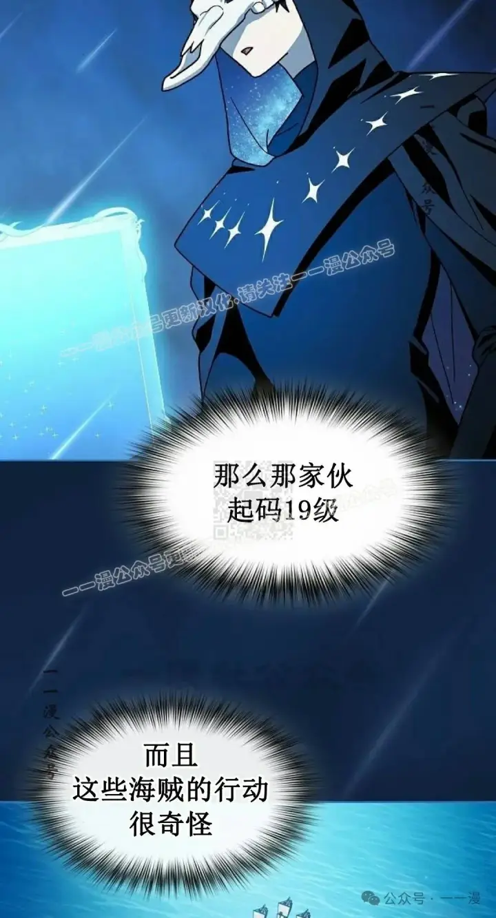 《为智能文明生活而来》第87集图77