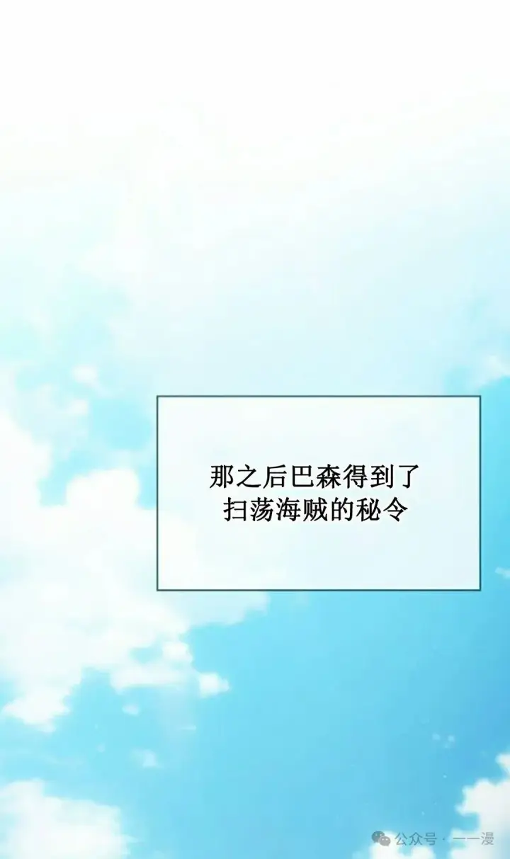 《为智能文明生活而来》第87集图8