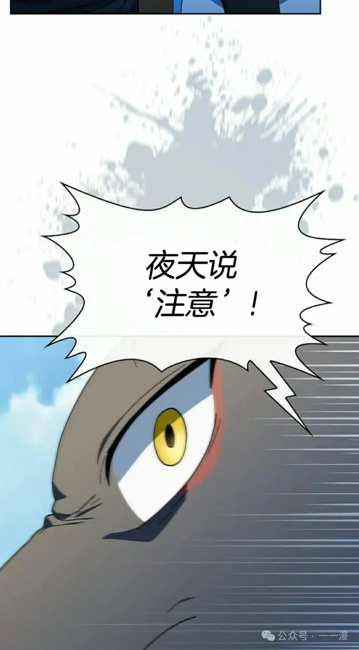 《为智能文明生活而来》第87集图82