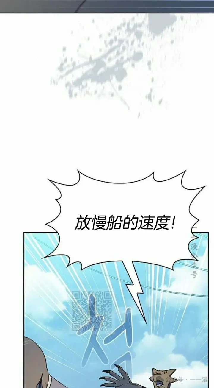 《为智能文明生活而来》第87集图83