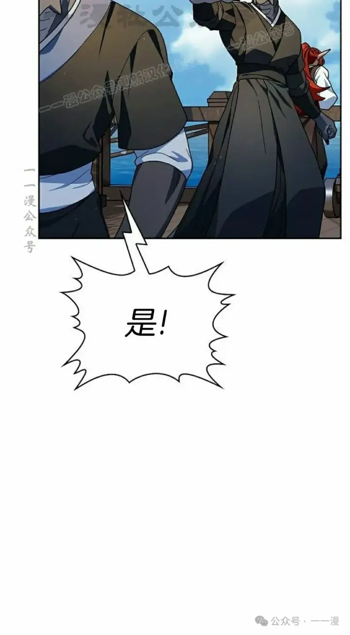 《为智能文明生活而来》第87集图84