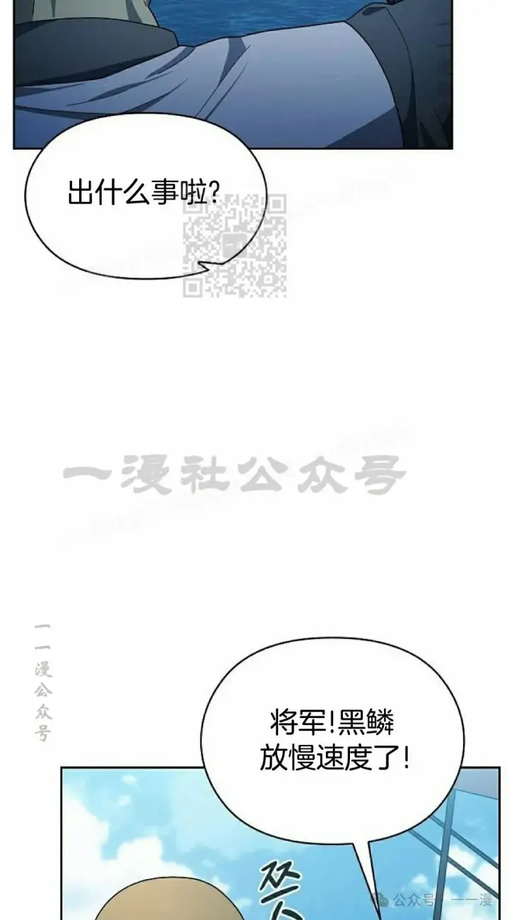《为智能文明生活而来》第87集图86