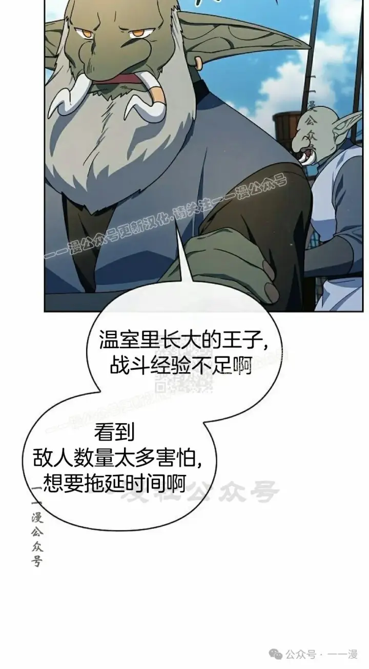 《为智能文明生活而来》第87集图87