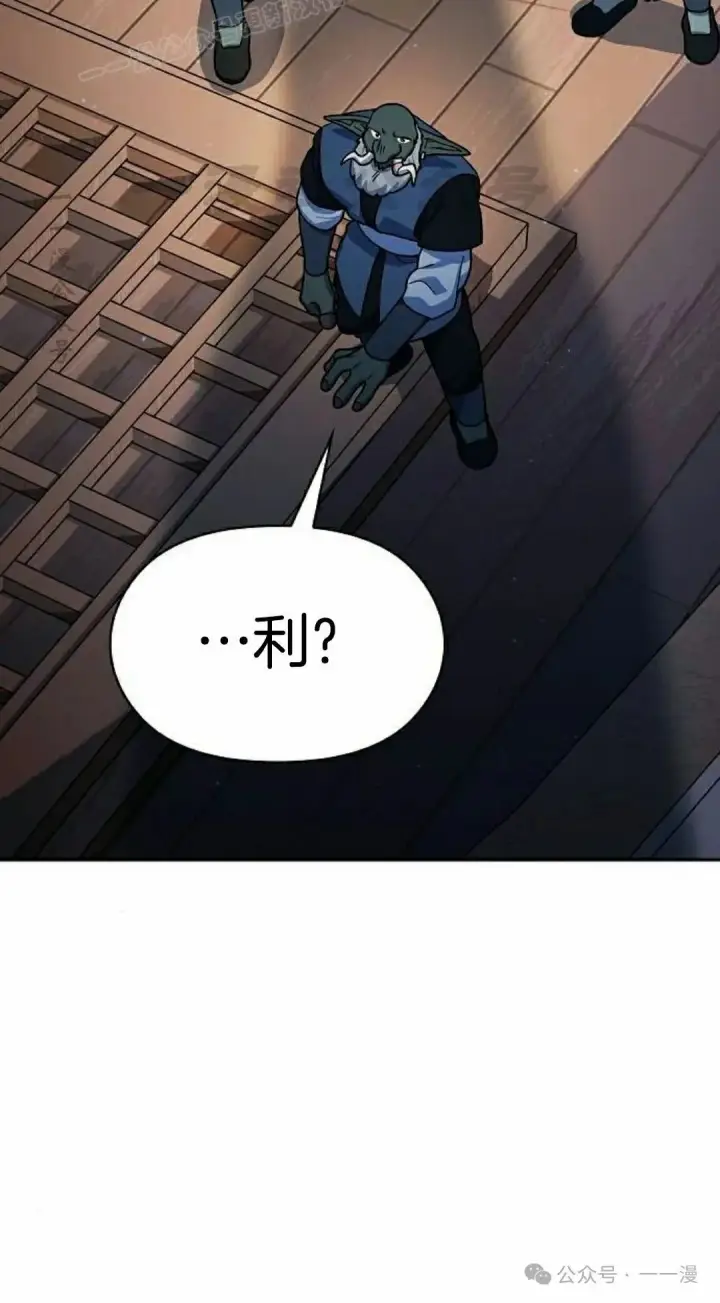 《为智能文明生活而来》第87集图90