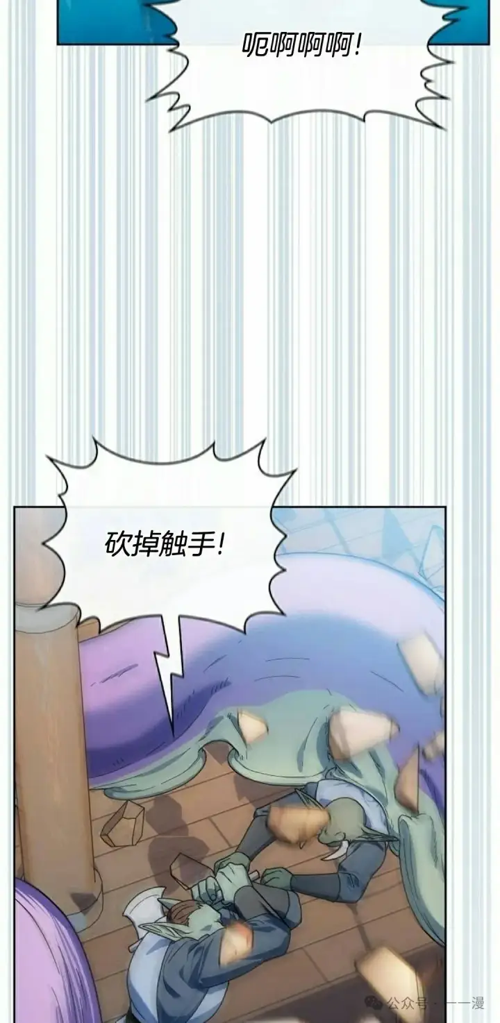 《为智能文明生活而来》第87集图98