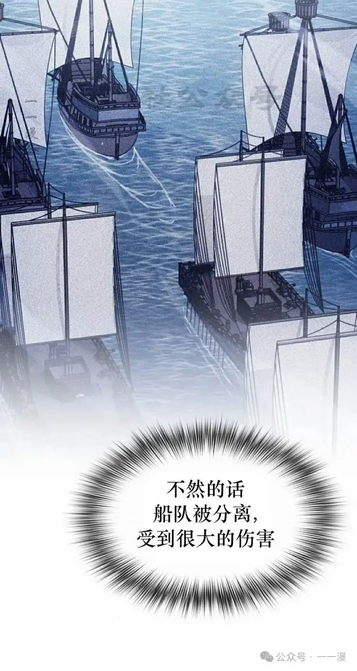 《为智能文明生活而来》第88集图100
