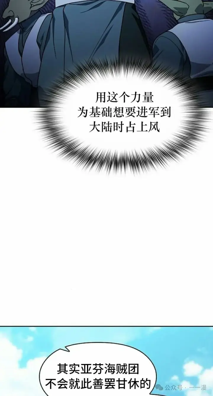 《为智能文明生活而来》第88集图102