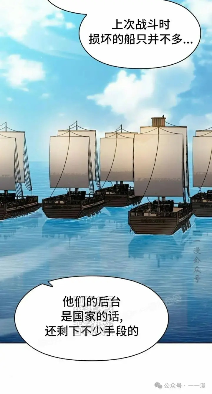 《为智能文明生活而来》第88集图103