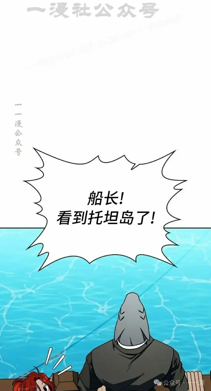 《为智能文明生活而来》第88集图104